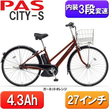 61-5-9)電動自転車　ヤマハ パスシティ-Ｓ 　PAS　CITY-S　27インチ　.jpg